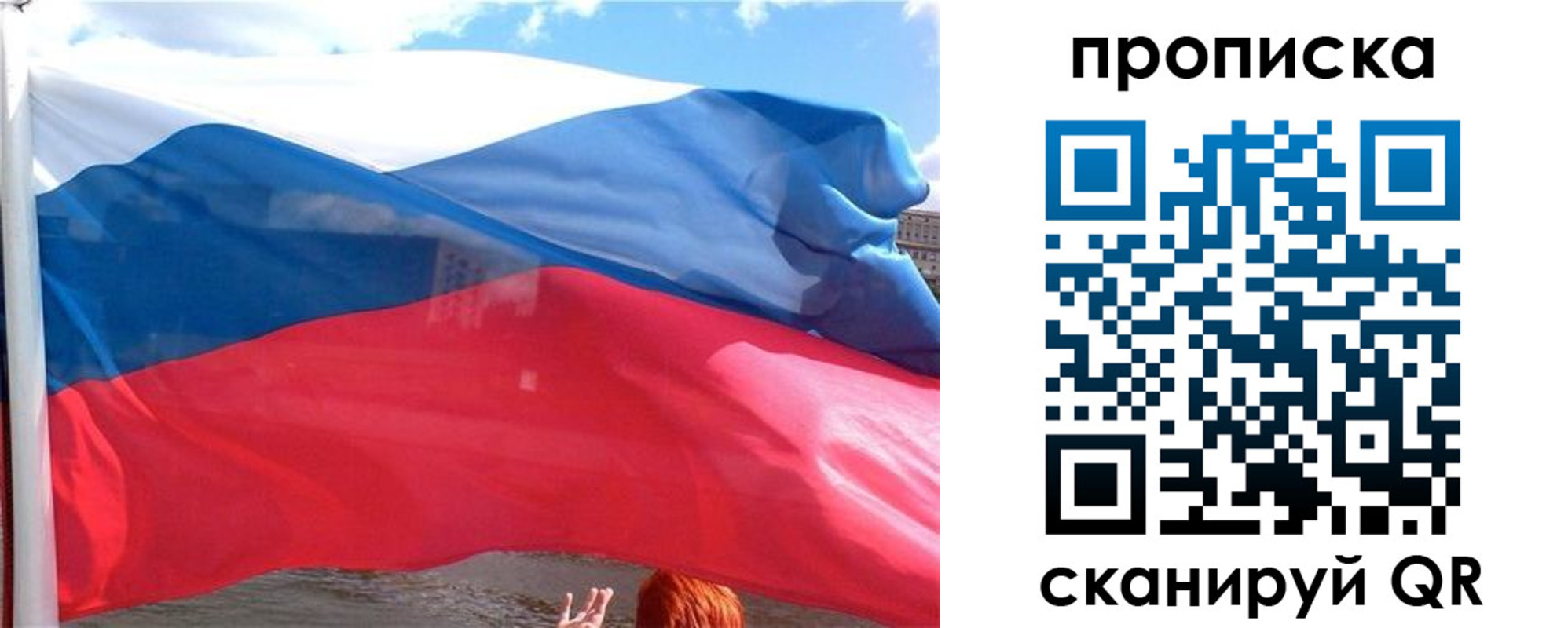 купить прописку в Саранске