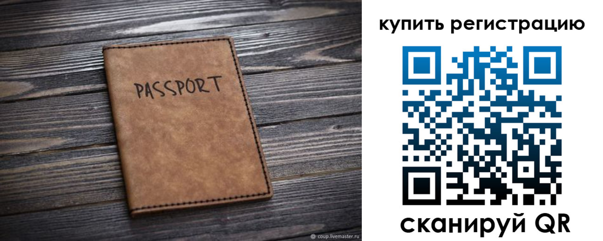 временная регистрация надежно в Саранске