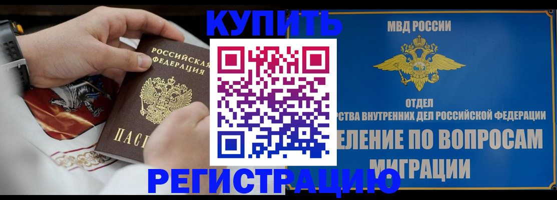 миграционный учет в Саранске