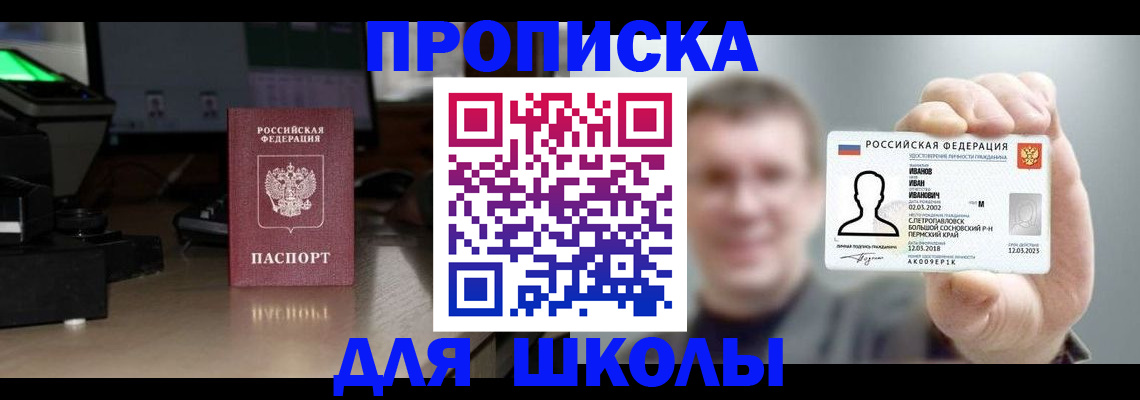 прописка гарантия в Саранске