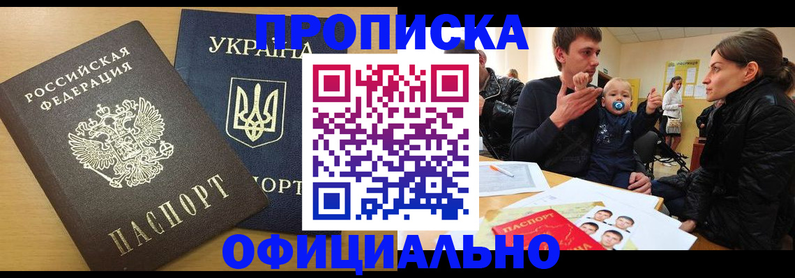 найти адрес прописки в Саранске