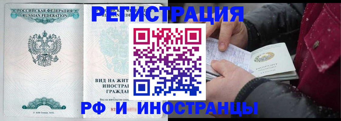 временная регистрация 2025 в Саранске